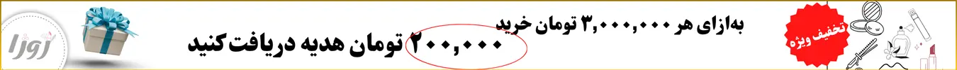 تبلیغات پایین صفحه
