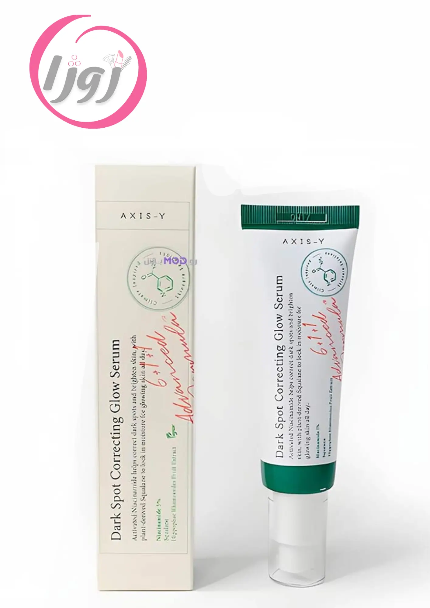 سرم ضد لک اکسیس وای | Axis-Y Dark Spot Correcting Glow Serum